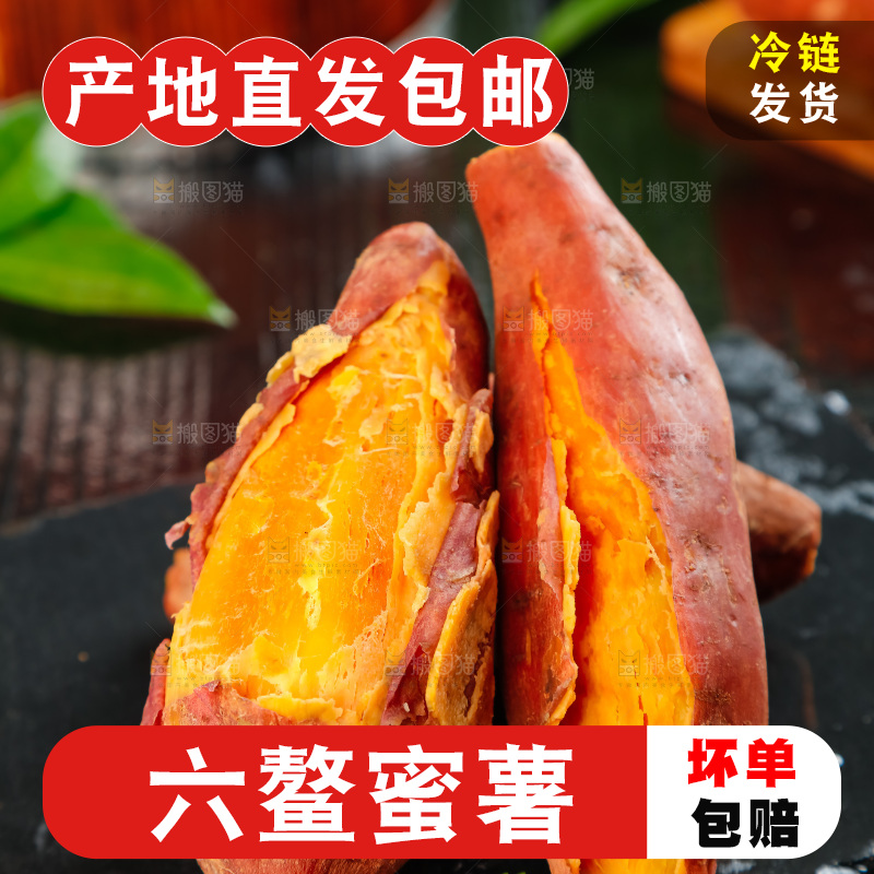 黑石板上的糖心蜜薯