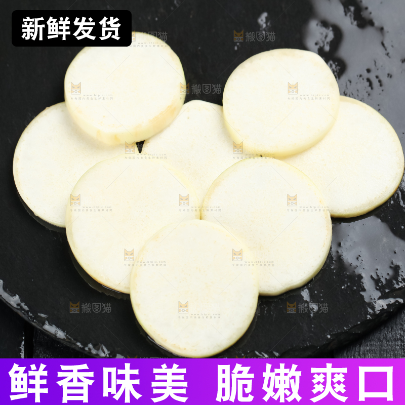 石板上的云南茭白