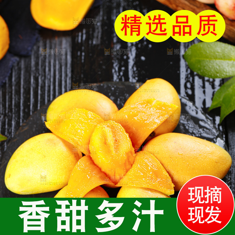 石板上的小台农芒果