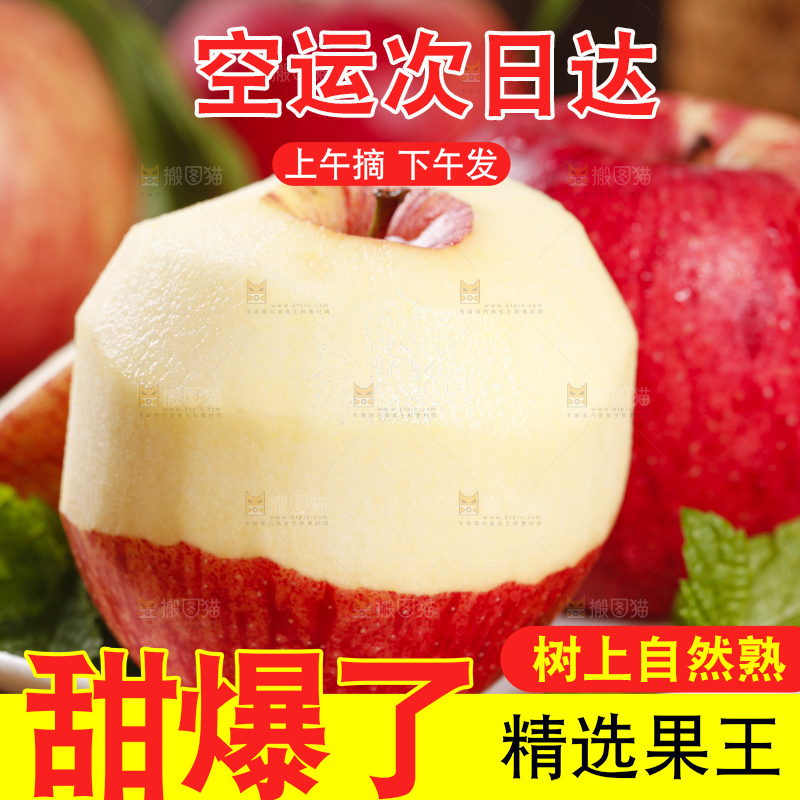 木板上放着山东红富士苹果