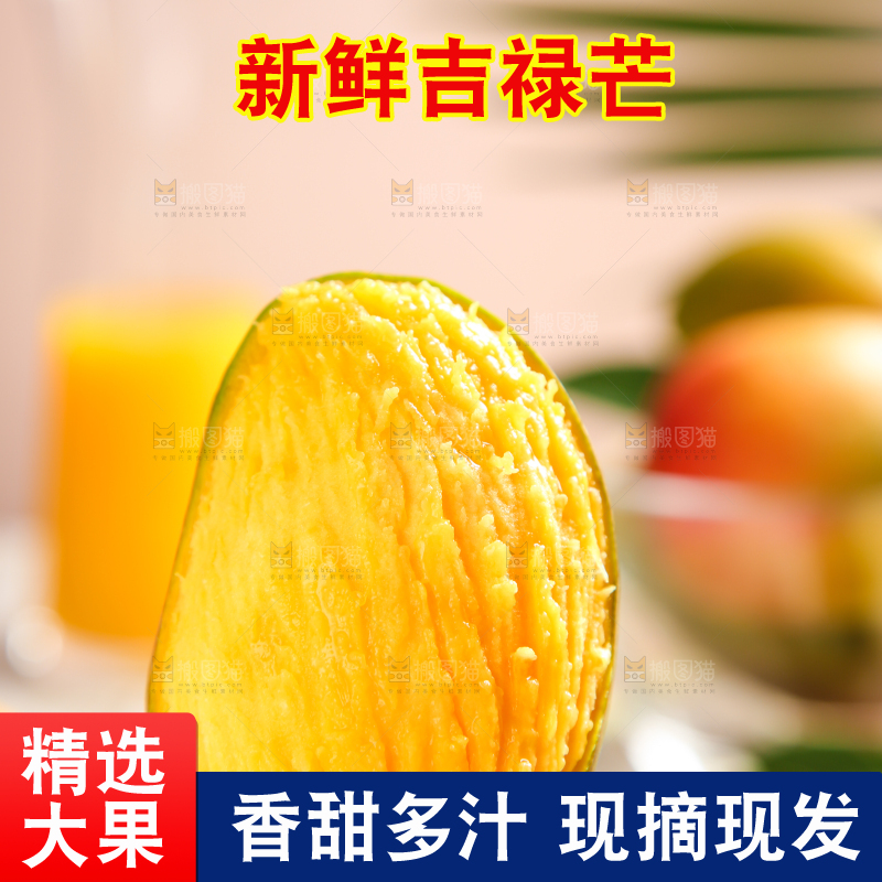 手里拿着新鲜芒果