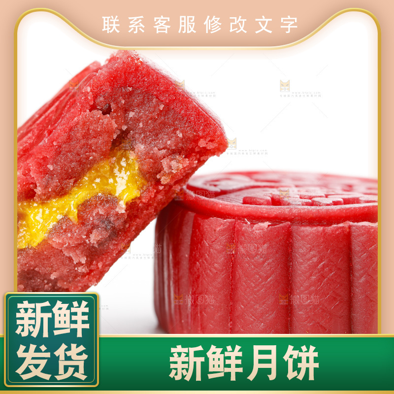 白底上的流心月饼