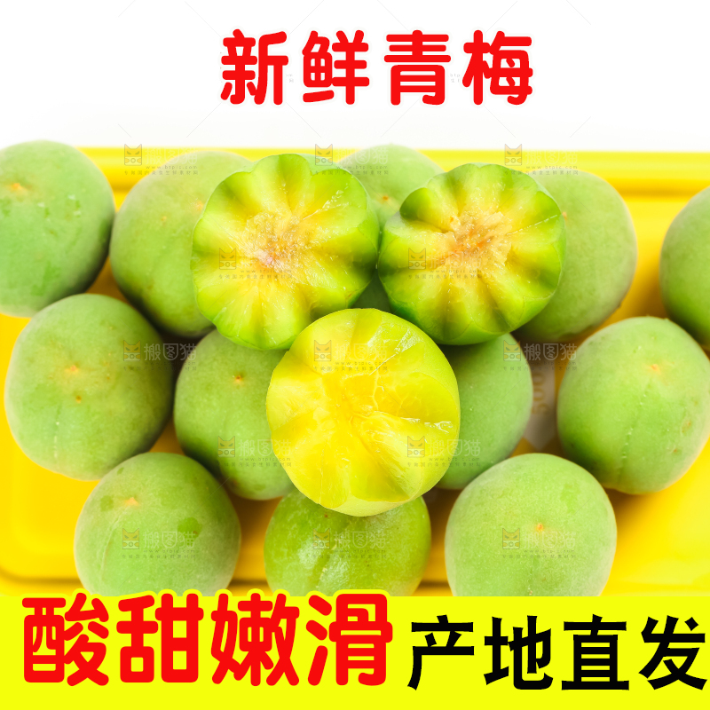 白底上摆放着一堆青梅果