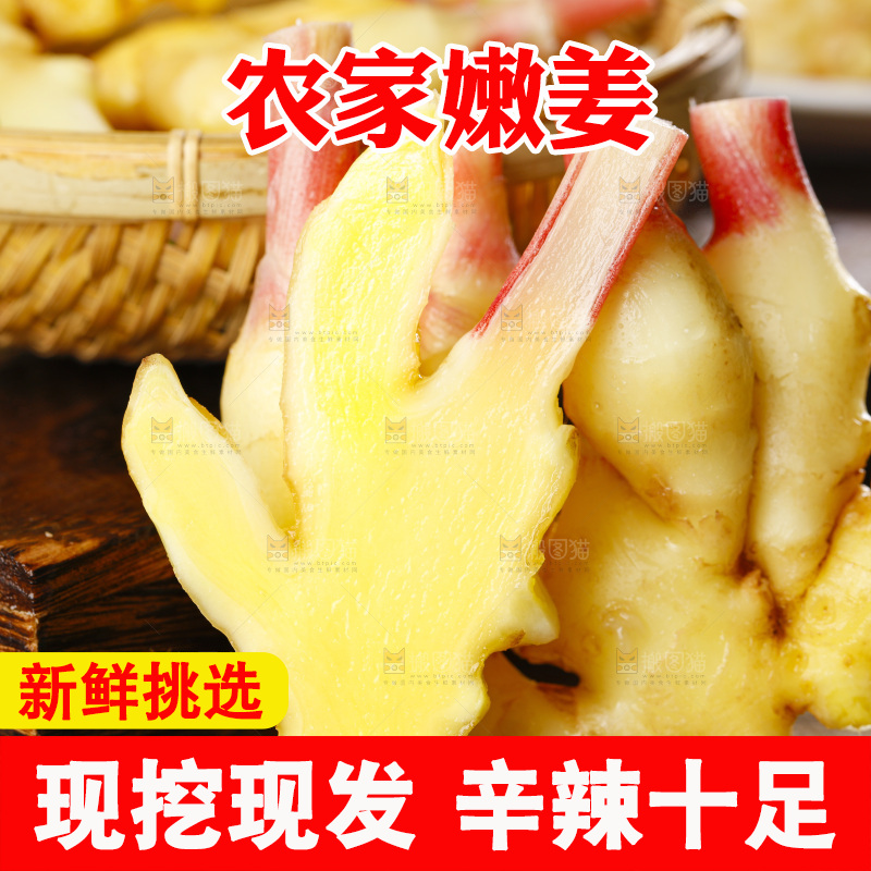 木板上的红芽嫩仔姜