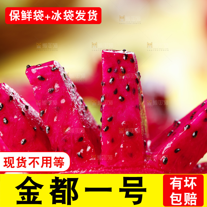 木板上的广西金都一号火龙果