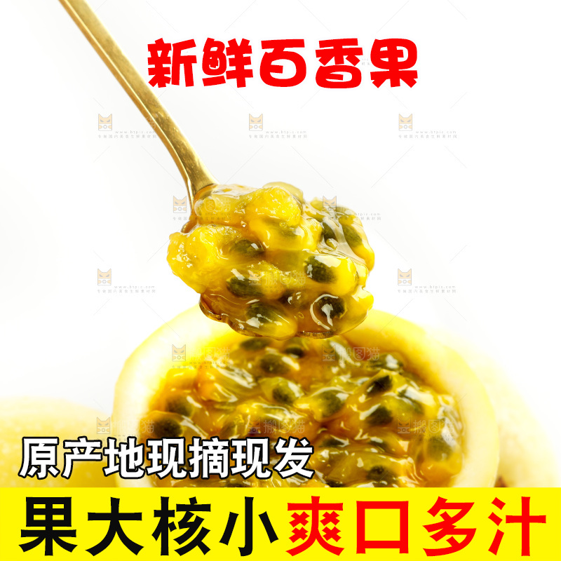 白底上的黄金百香果