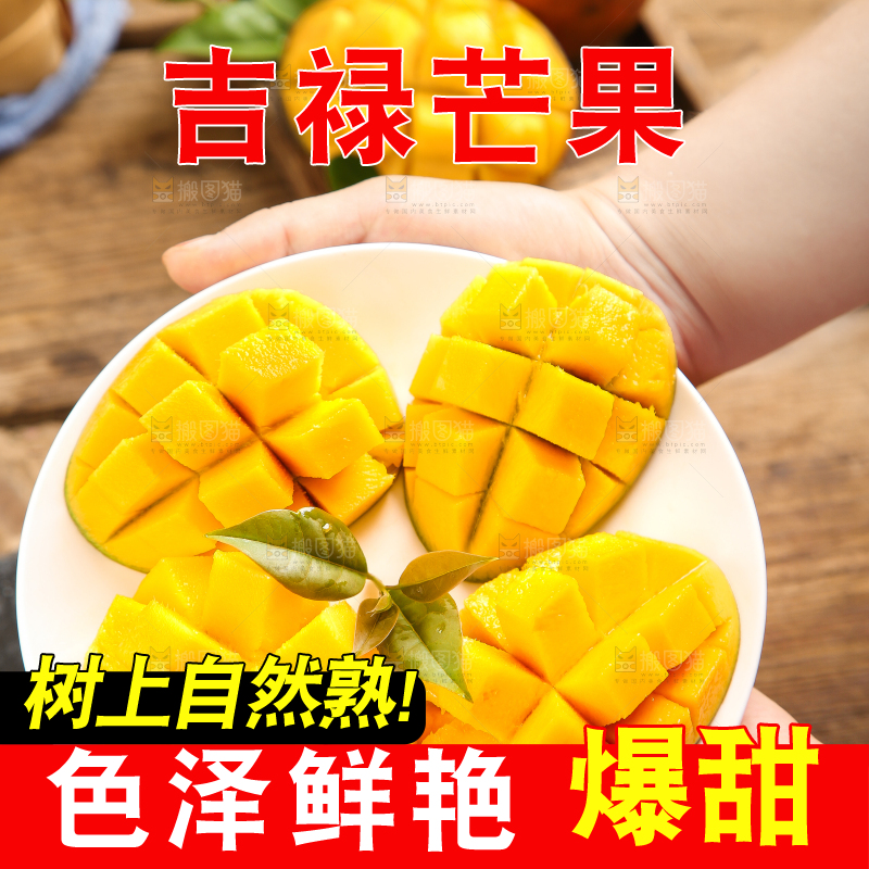 盘子里装着吉禄芒