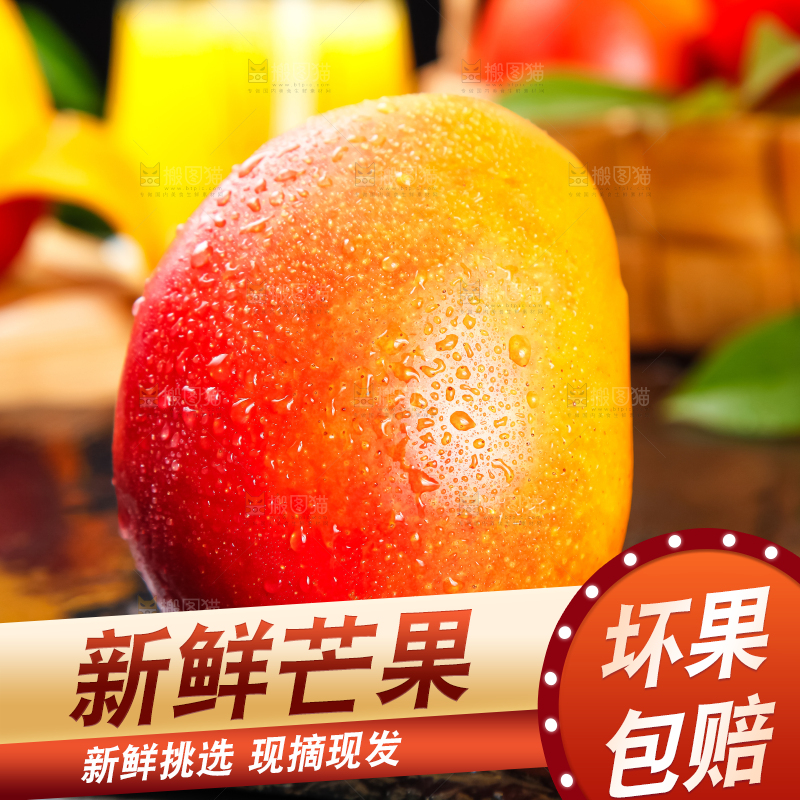 石板上的新鲜芒果
