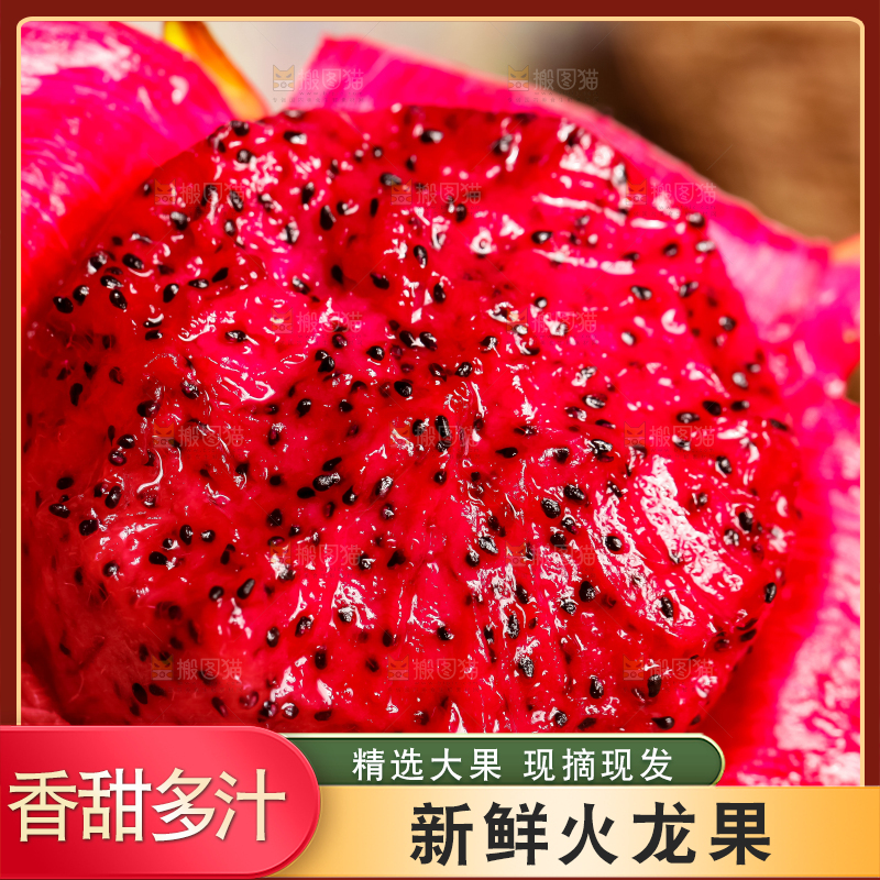 木板上放着金都一号红心火龙果