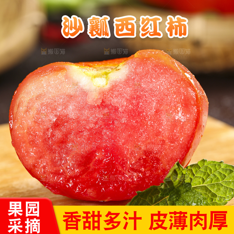 木板上的大番茄