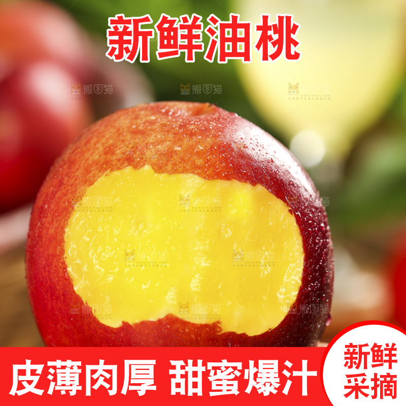 黑石板上的高原油桃