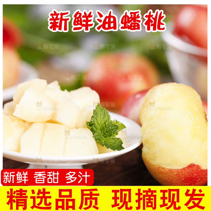 碟子里的蟠桃果肉