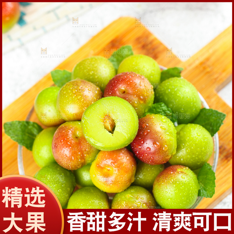 盘子里装着四川茵红脱骨李