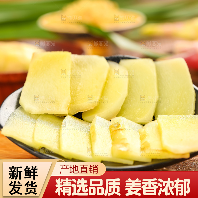 木板上放着四川生姜