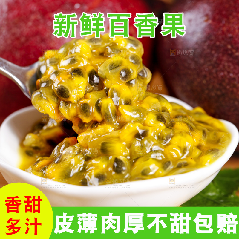 勺子里装着百香果果肉