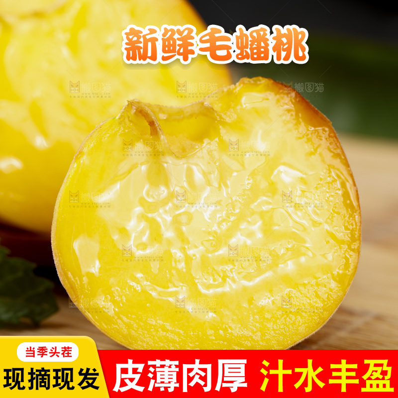 黑底上的毛蟠桃