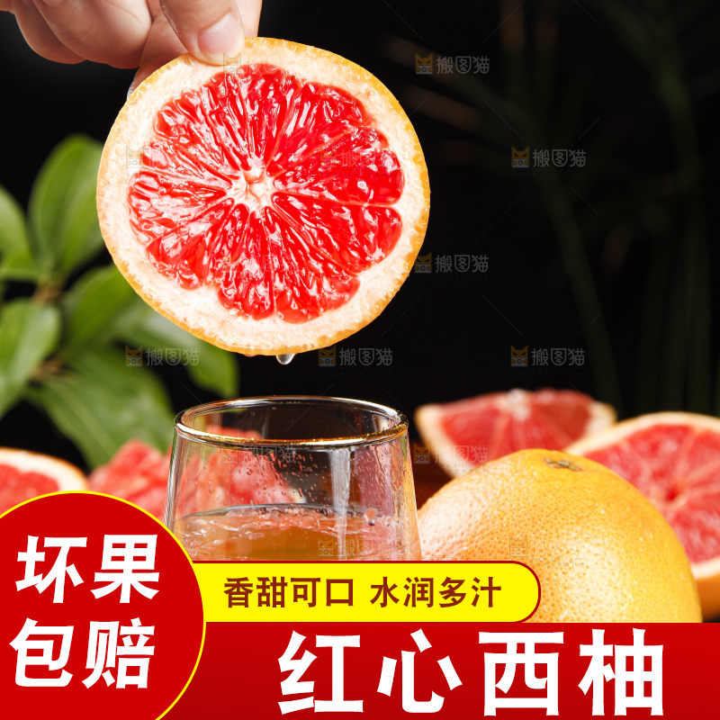 深底上放着南非红心西柚