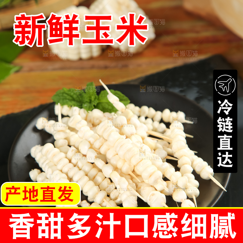 盘子里装着牛奶糯玉米