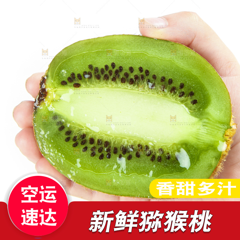 手里拿着徐香猕猴桃