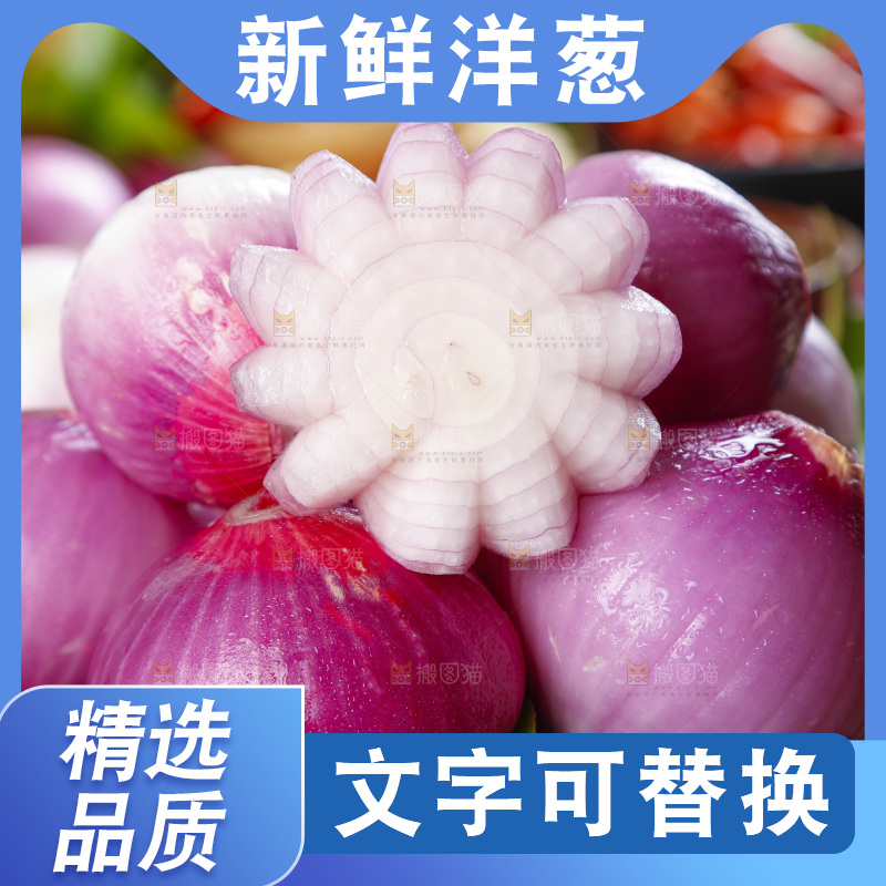 木板上放着一盘农家红葱头