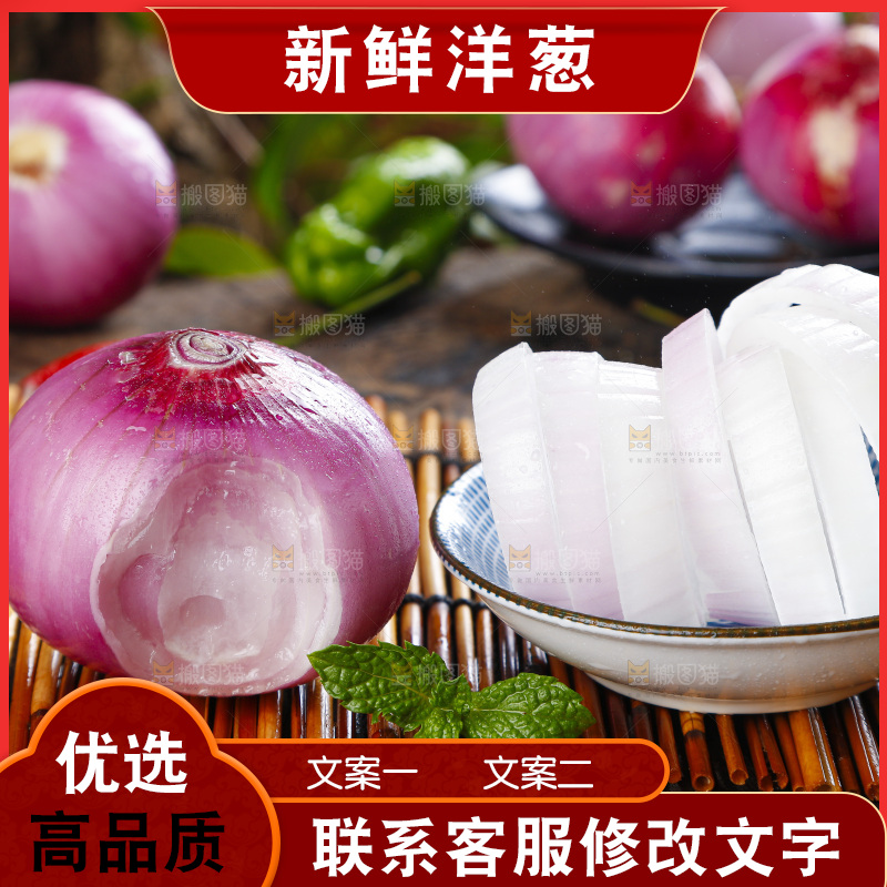 竹垫子上摆着东北洋葱