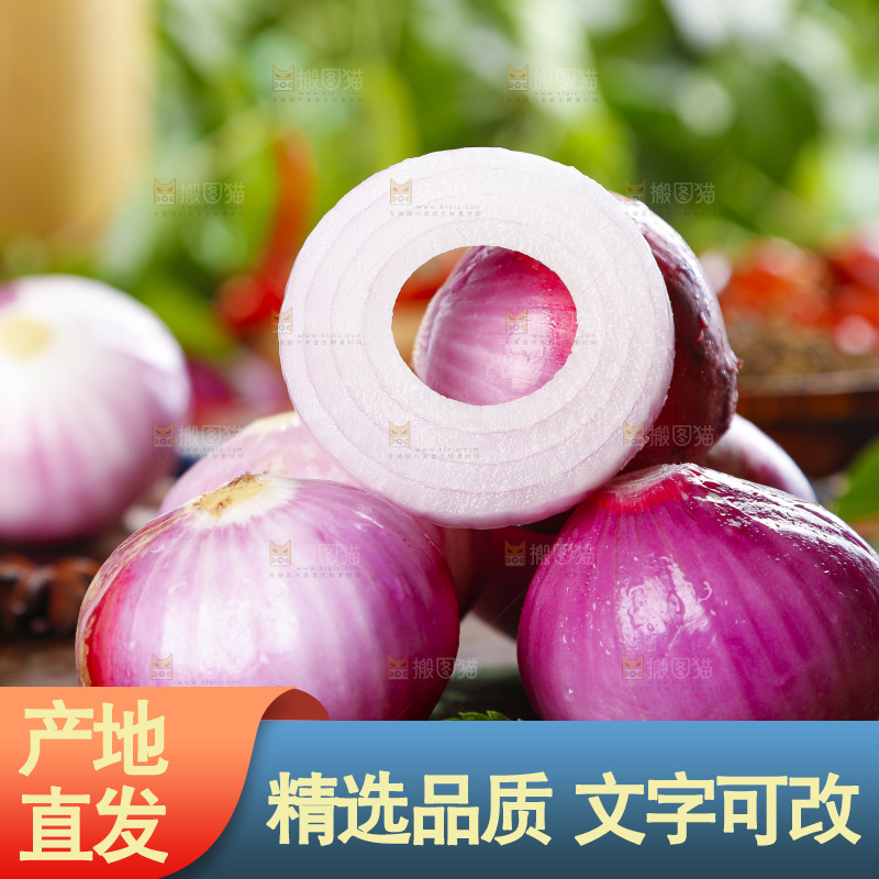 木板上放着云南紫皮洋葱