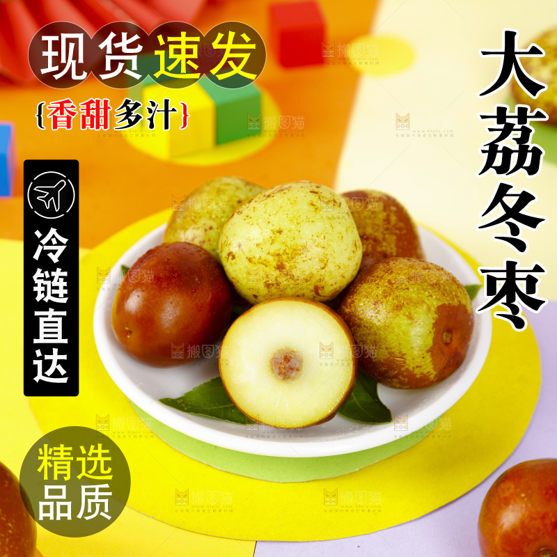 碗里装着冬枣