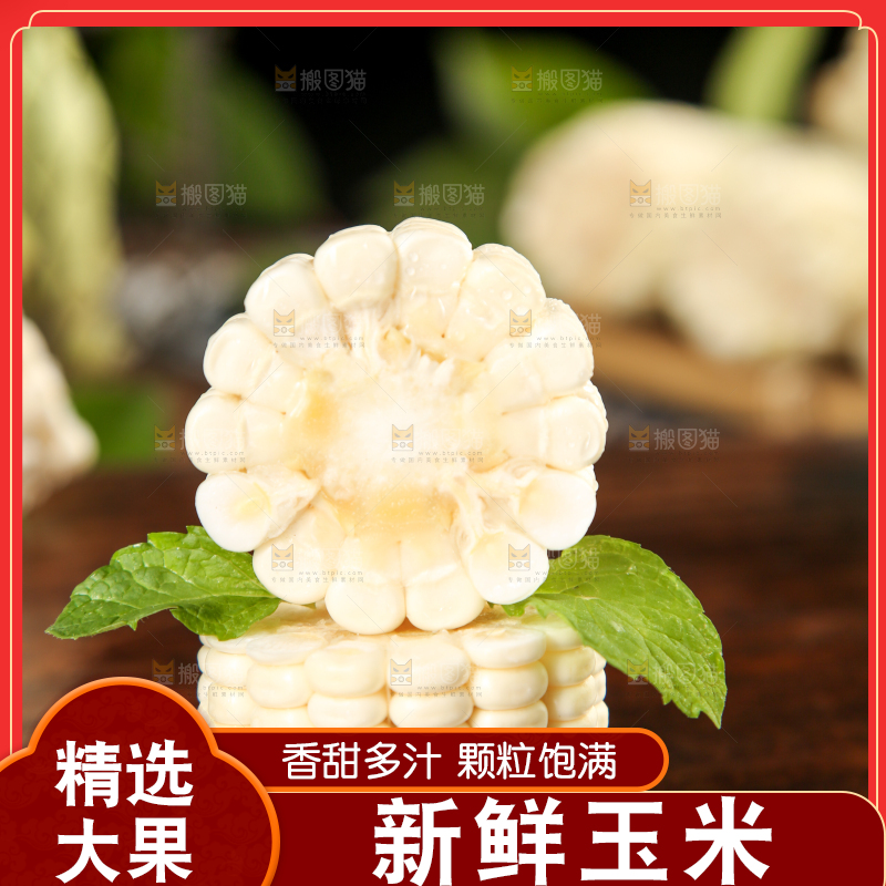 木板上的白玉米