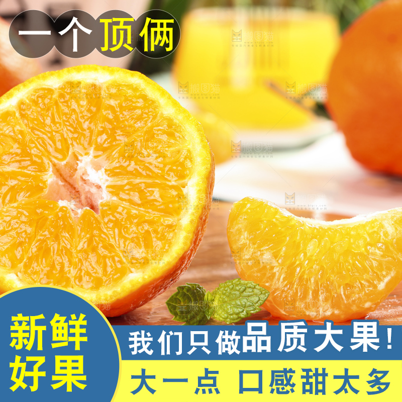 木板上放着四川耙耙柑