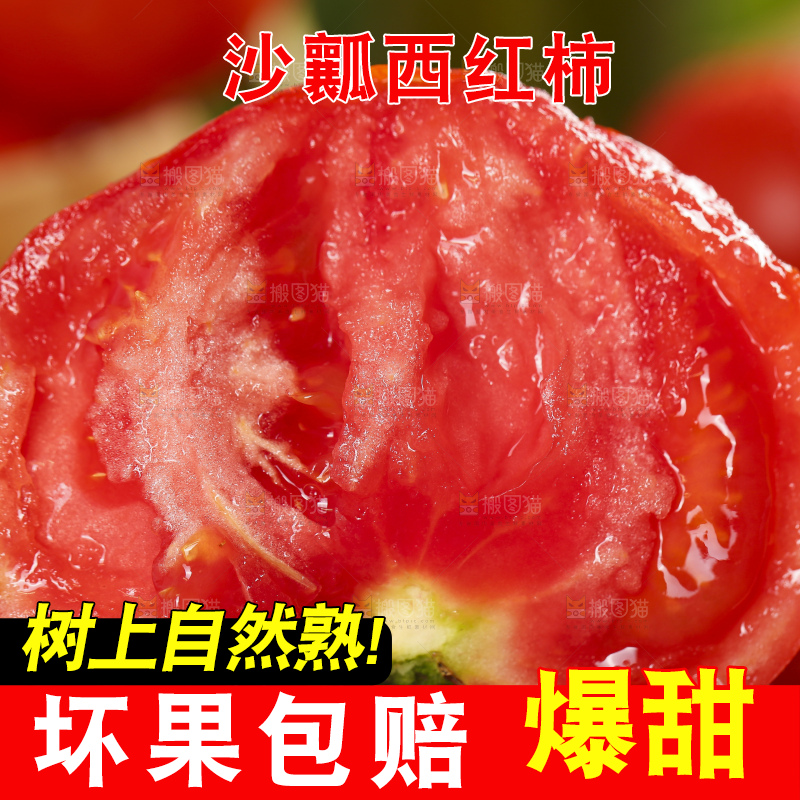 手里拿着大番茄