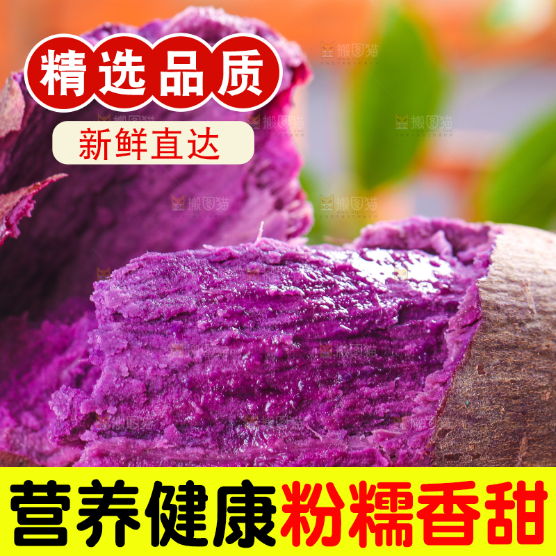 木板上摆放着紫蜜薯