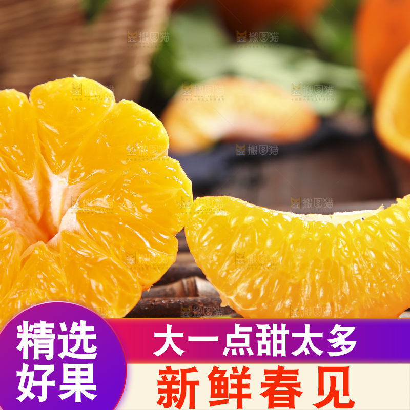 木板上的春见耙耙柑