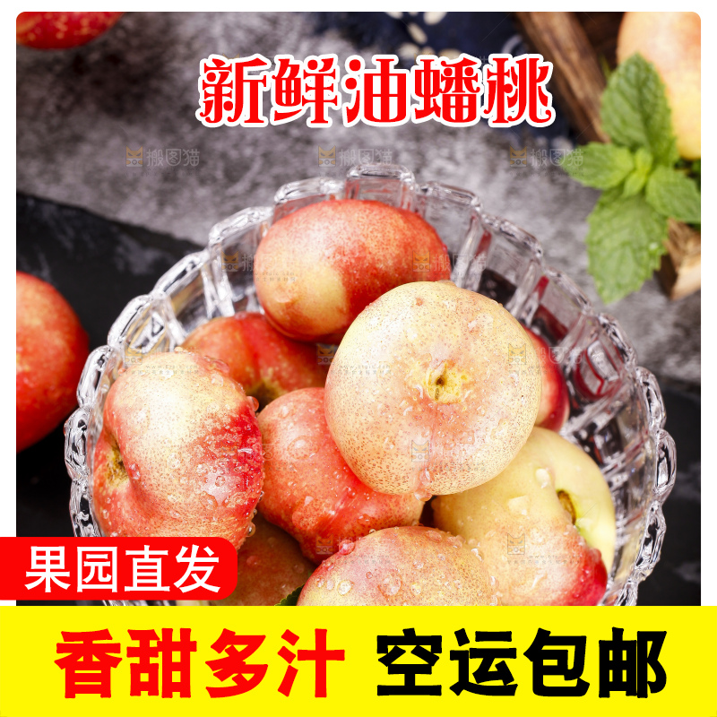 碗里装着纽扣油蟠桃