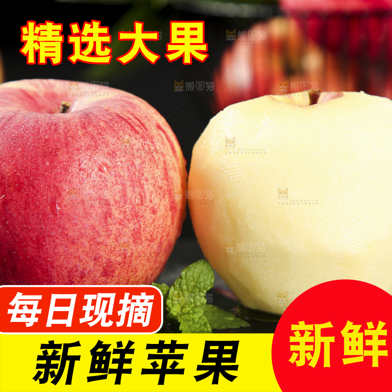 石板上的条纹红富士