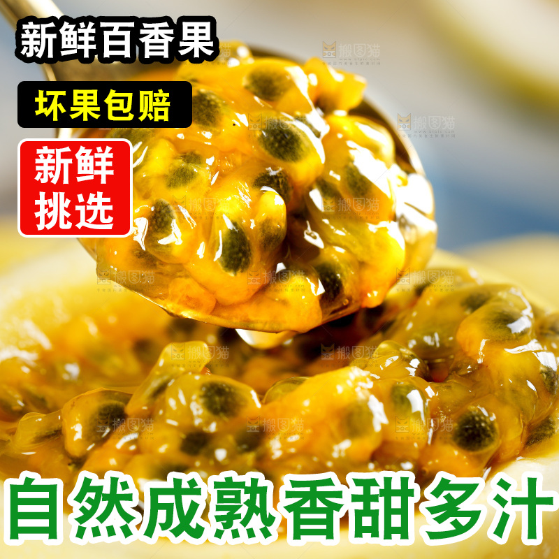 浅底上放着新鲜百香果