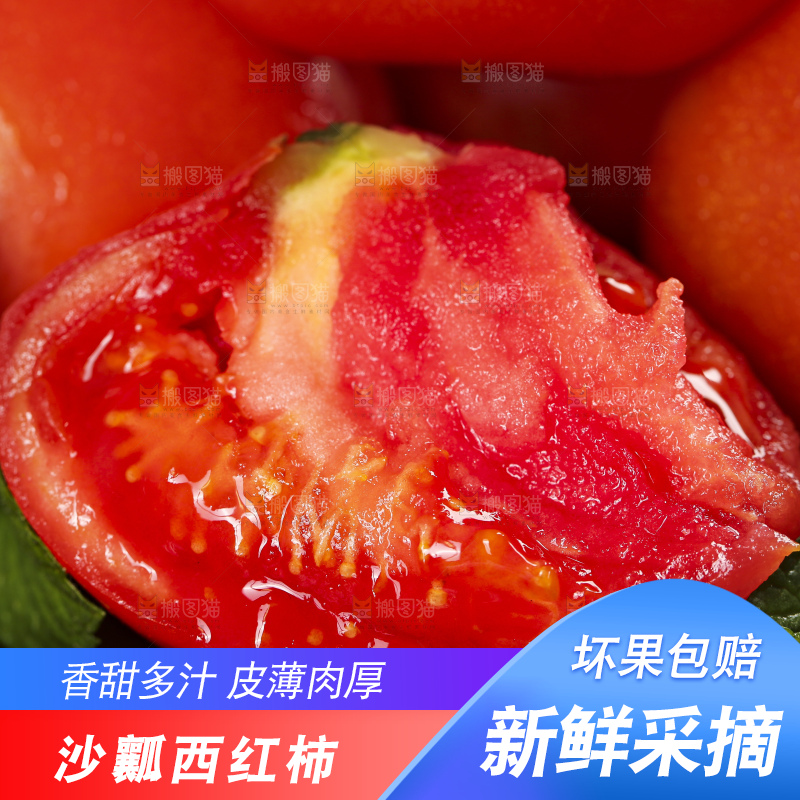 盘子里装着西红柿