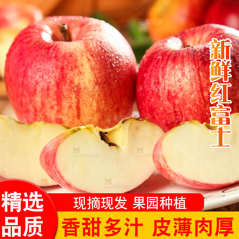 盘子里装着红富士苹果