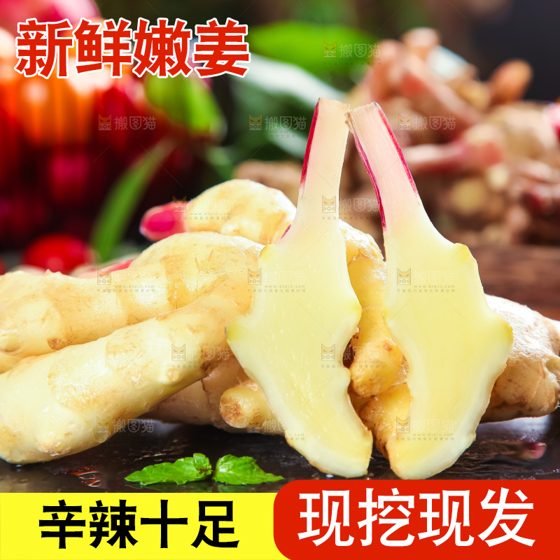 黑石板上放着新鲜生姜