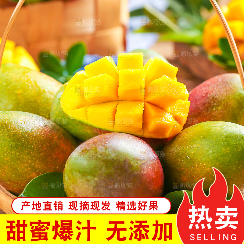 篮子里的芒果