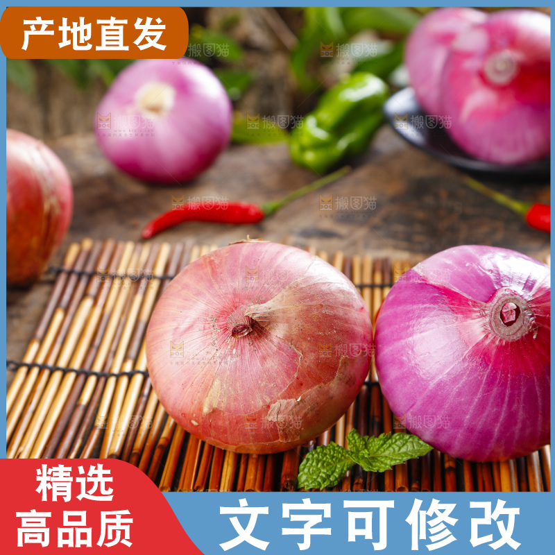 竹垫子上放着红皮洋葱