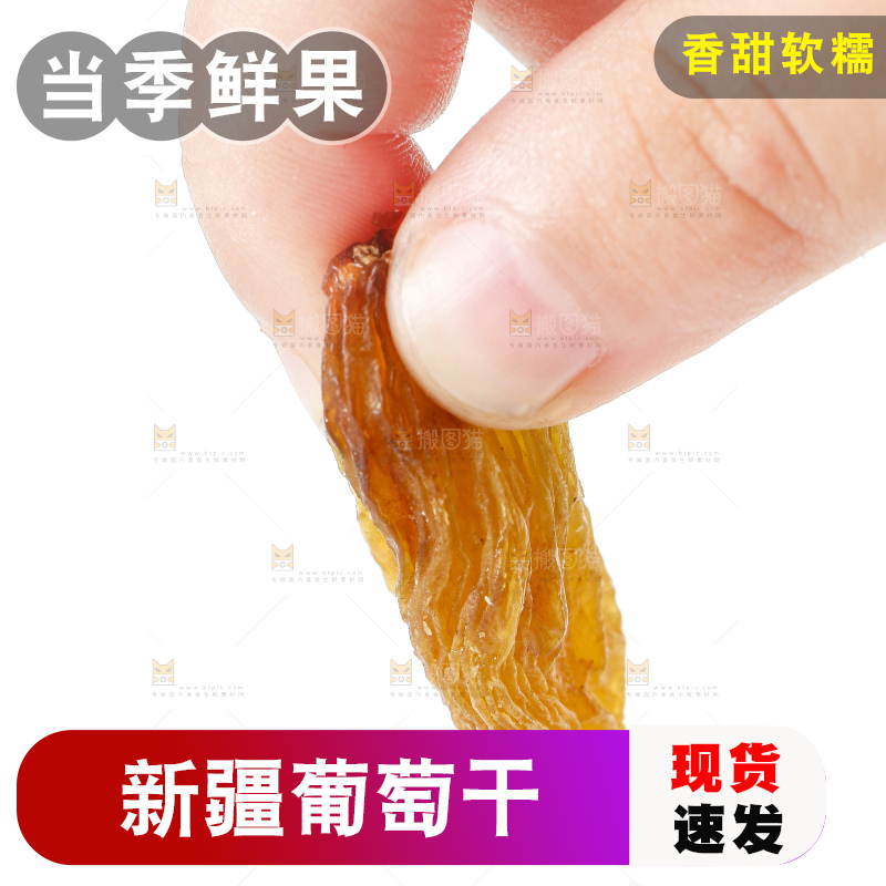手里拿着黄葡萄干