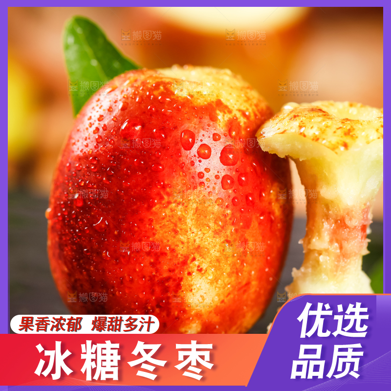 黑石板上的枣子