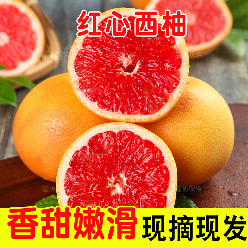 木底上的新鲜西柚