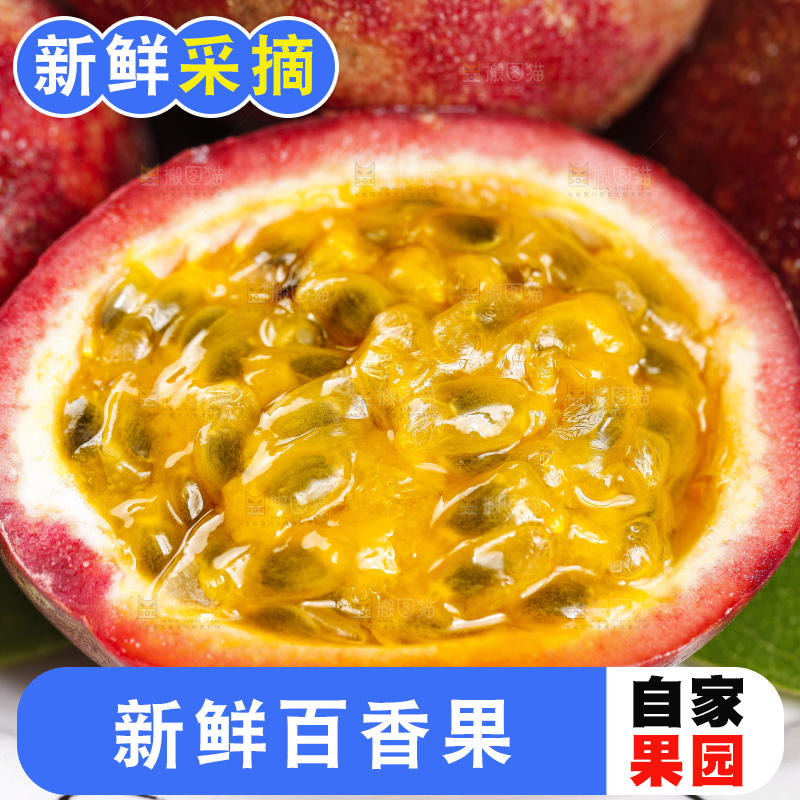 深底上摆放着红皮百香果