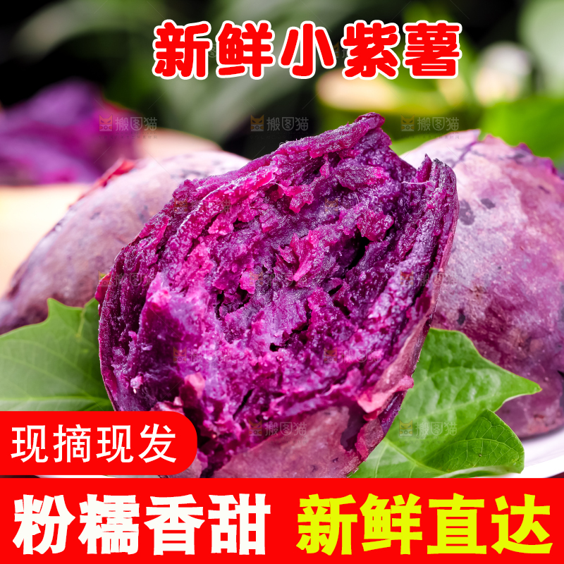 木板上放着越南小紫薯