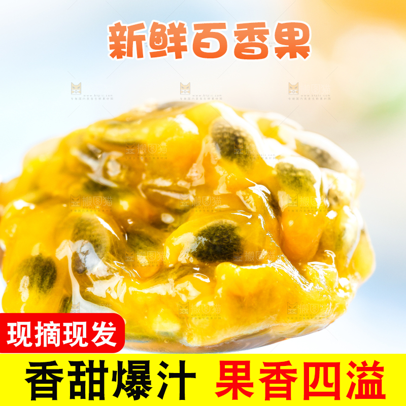勺子里装着百香果果肉