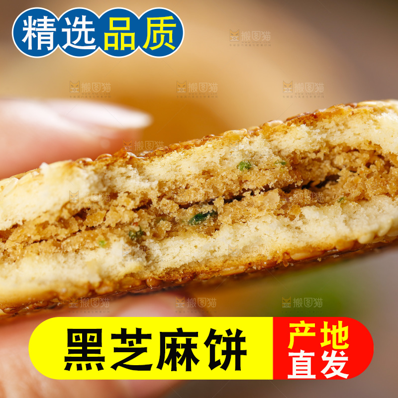 手里拿着手工芝麻饼
