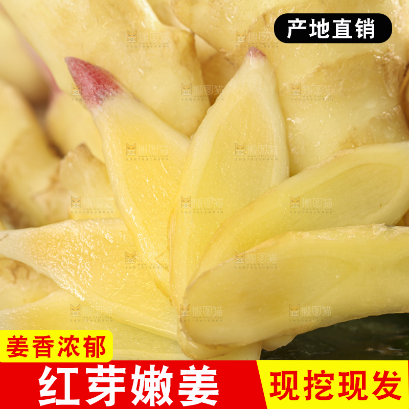 竹垫子上的生姜