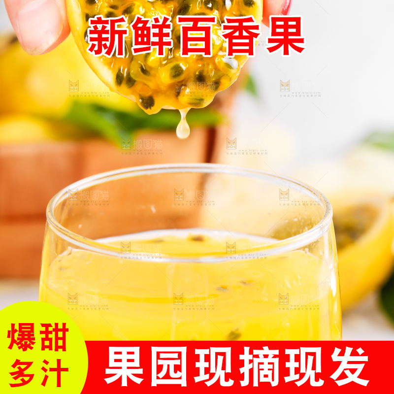 浅底上的黄金百香果