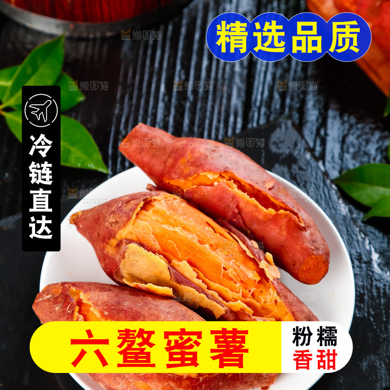 黑石板上的糖心蜜薯